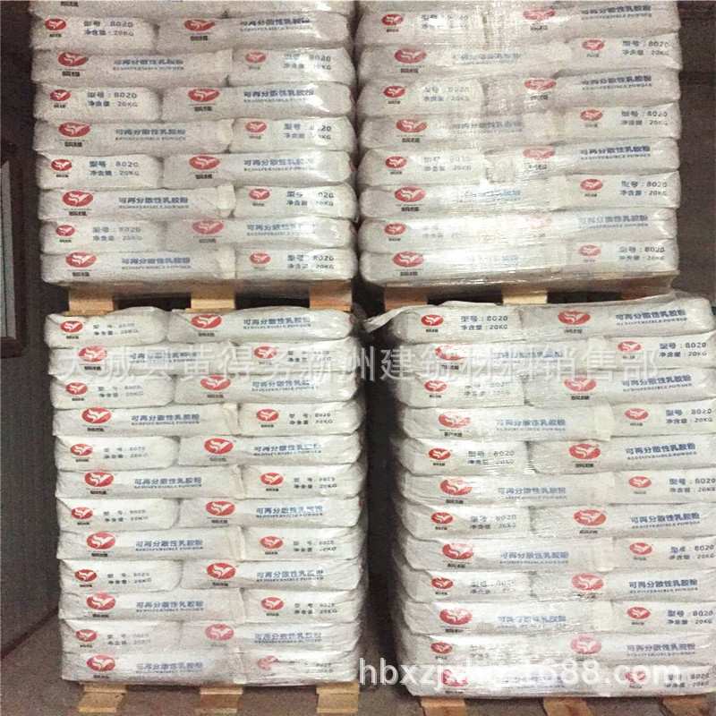 可再分散性乳胶粉VAE 8020皖维胶粉 内外墙腻子粉专用