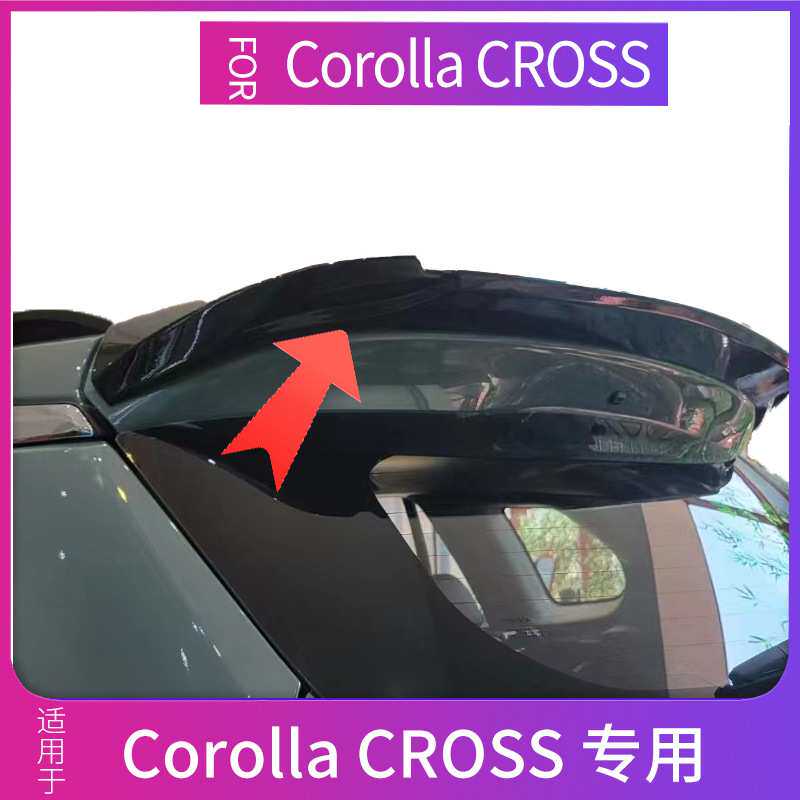 适用于2020卡罗拉Corolla CROSS 改装专用尾翼锋兰达包围锐放尾翼