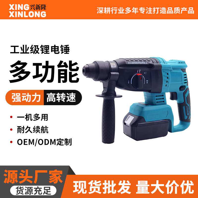 厂家工业级锂电锤大功率家装钻孔电钻套装可便携专用电镐一件代发