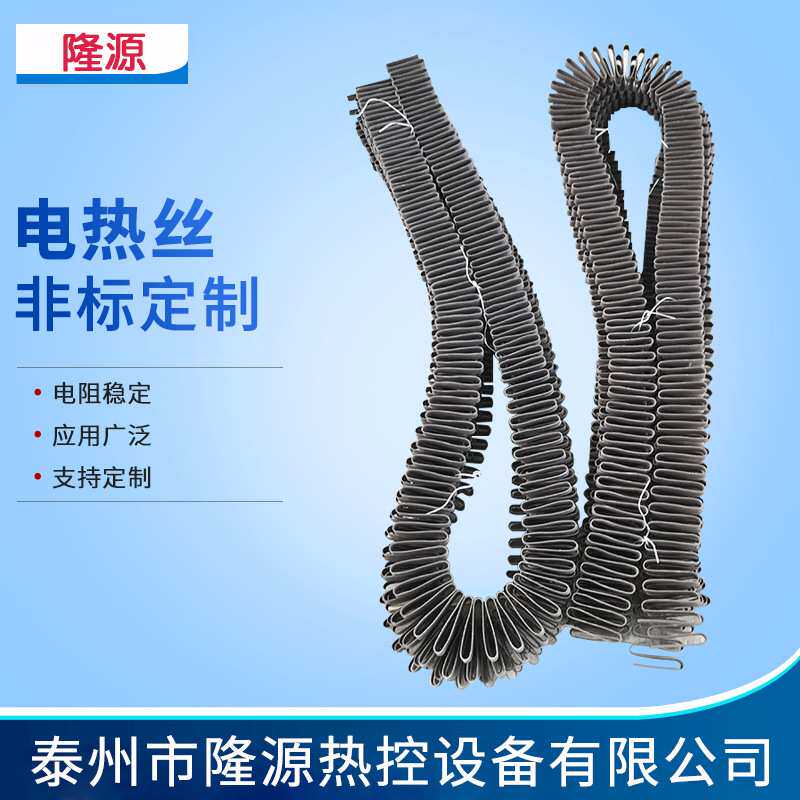 工业电热丝电炉条钢化炉电炉用耐高温电炉丝电阻丝电热丝