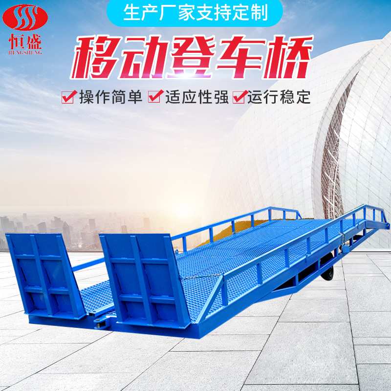 移动登车桥斜坡液压装货平台物流集装箱装车登高车手动液压登车桥