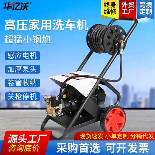 工厂 高压洗车机家用220v高压清洗机洗车水枪高压水抢car wash