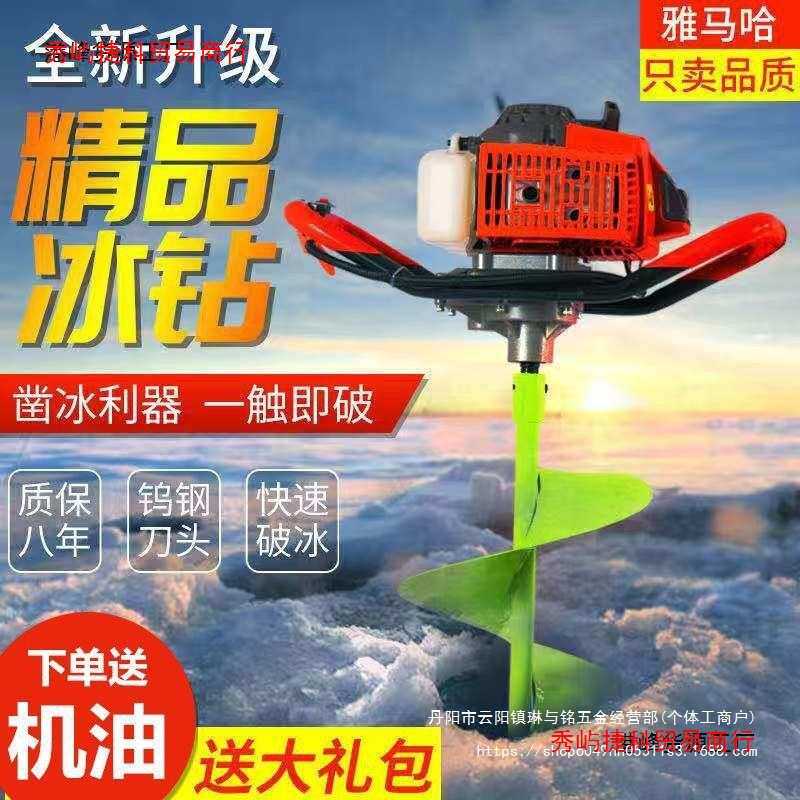 雅马哈冰钻地钻挖坑机钻冰打孔机冰钓打洞机电动钻冰打冰钻孔直销