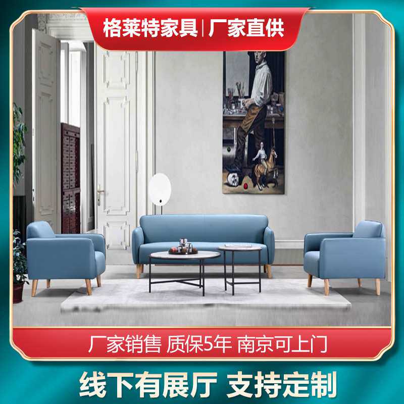 厂家 办公室沙发茶几组合家具现代简约商务三人位接待商用场所