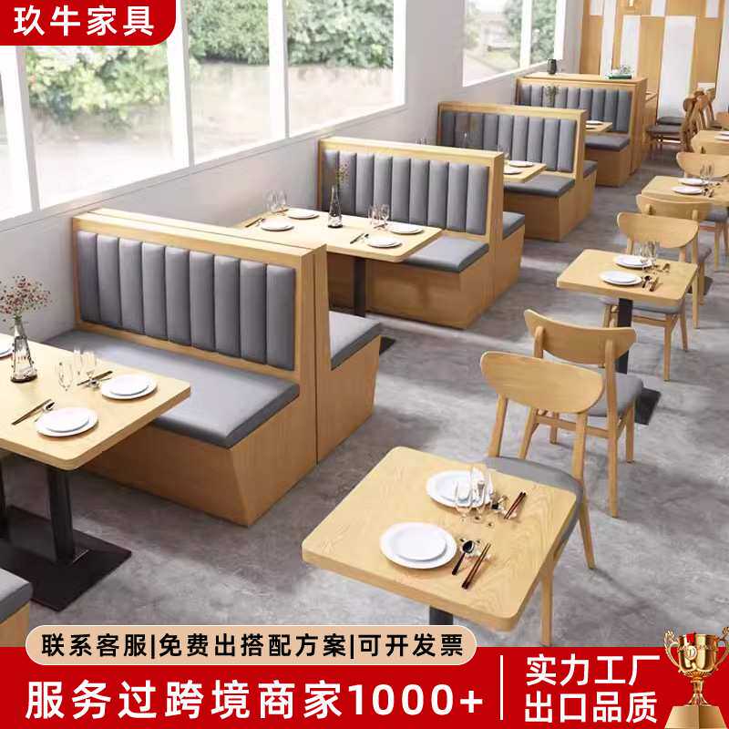 定制餐饮卡座沙发茶餐厅面馆小吃快餐奶茶汉堡店板式靠墙沙发桌椅