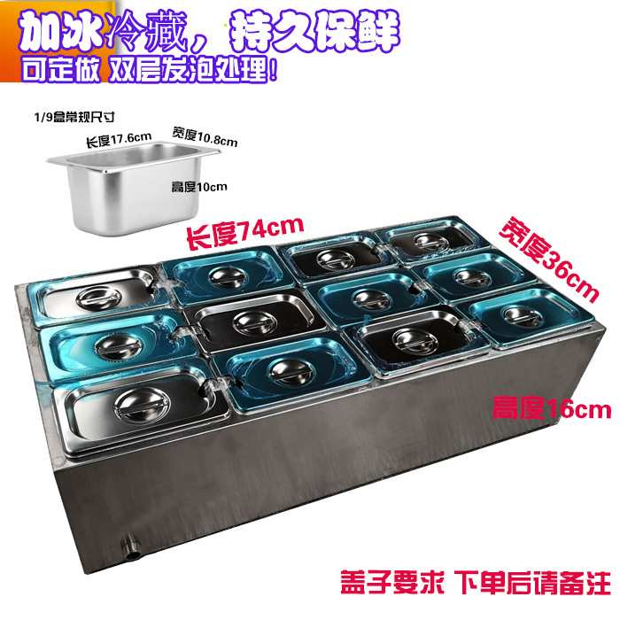 奶茶储冰槽不锈钢盒子保温冷藏果酱分格调料台沙拉发泡加冰保鲜盆