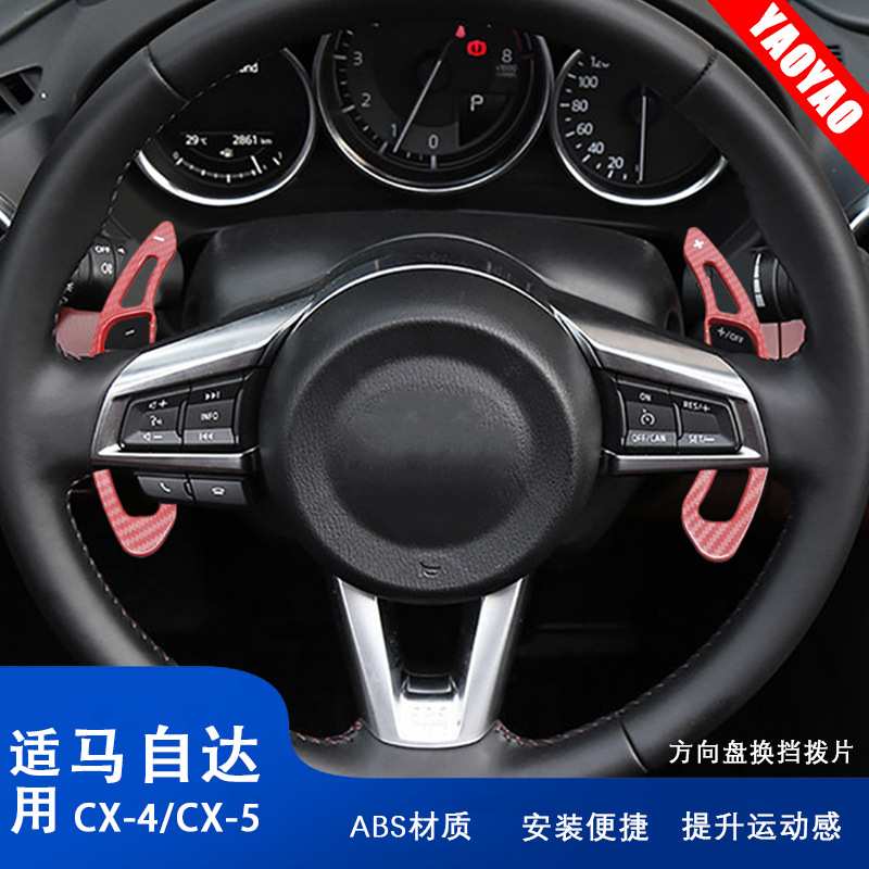 适用Mazda马自达阿特兹昂克赛拉CX4MX5方向盘档把换挡拨片改装车图片