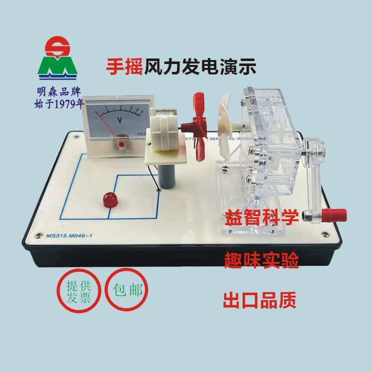 风力发电演示模型风转换风利用科学探究实验器材教学