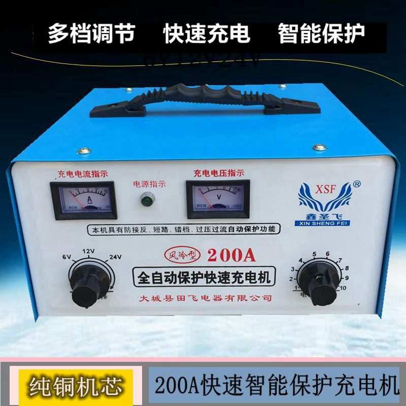 纯铜汽车货车电瓶充电机大功率智能6v12V24V可调节汽车电池充电器