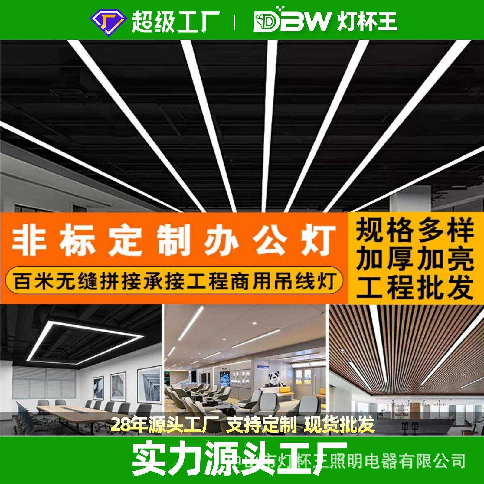 铝材无缝拼接led长条灯办公室健身房超市条形造型无影商用吊线灯