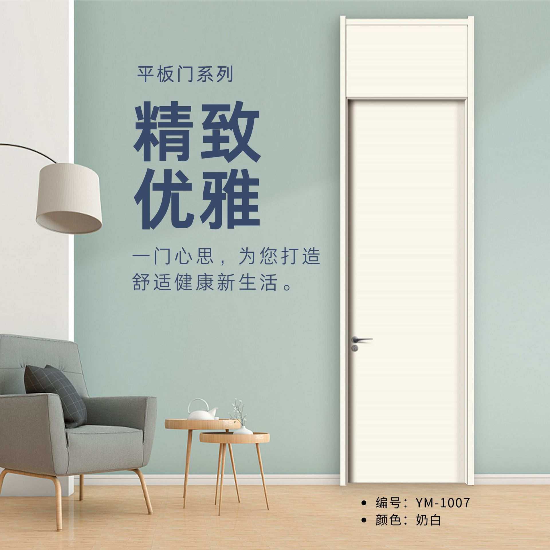 平板门系列+门头厂家直销客厅卧室门奶白色实木门定制静音实木