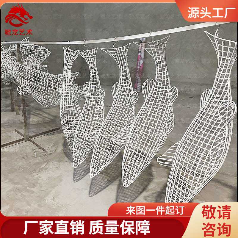 不锈钢网格镂空编织雕塑定制造型鱼铁艺丝雕景区美陈摆件装置定做
