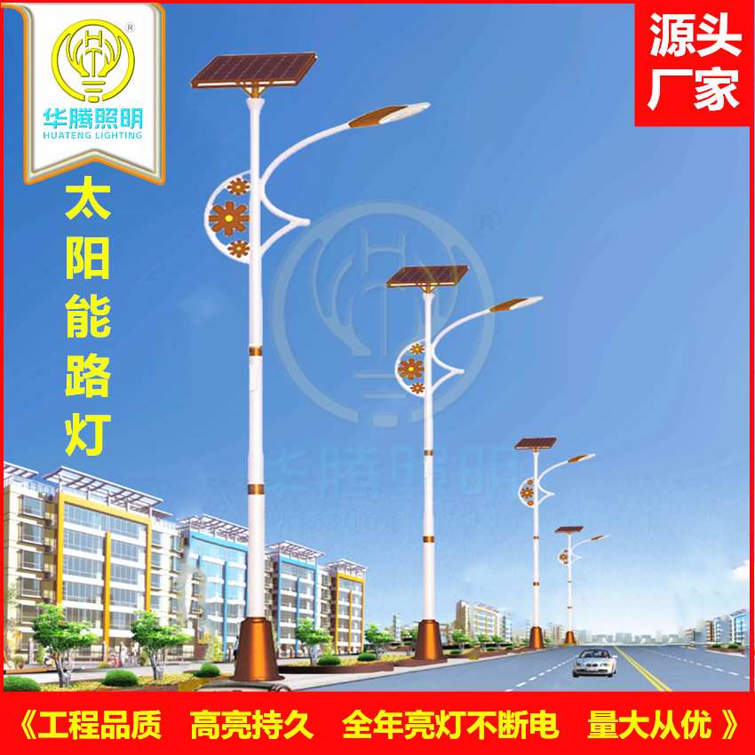 太阳能路灯户外少数民族风特色藏族4/5/6/7/8米带杆道路led高杆灯