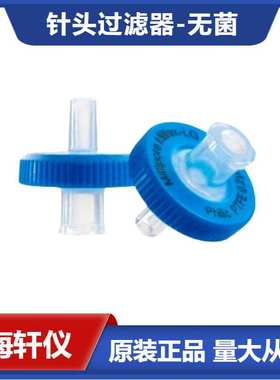 SLLG013SL Millipore Millex-LG孔径0.20 μm  亲水性针头过滤器