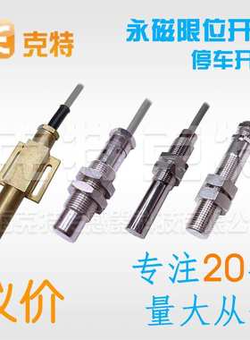 KT克特CGHC-B矿用永磁性感应限位接近开关传感器无接触二三四线