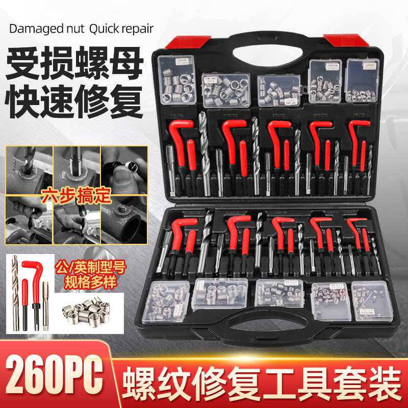 汽车螺丝螺纹修复螺牙丝攻修复维修火花塞丝攻工具攻牙器丝锥绞手