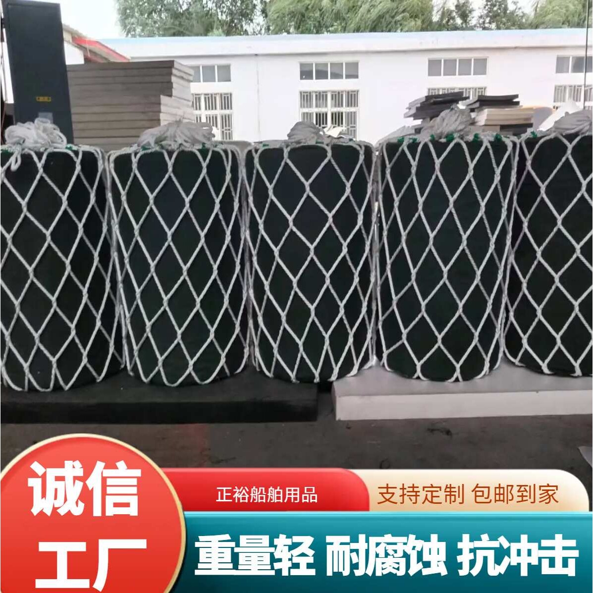 船用靠球橡胶碰垫聚乙烯大型防撞靠垫聚氨酯舰艇靠泊防碰撞护舷