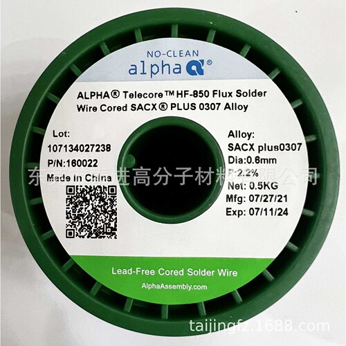 供应爱法无卤锡丝Alpha阿尔法HF-850无铅焊锡丝SACX0307 0.60MM