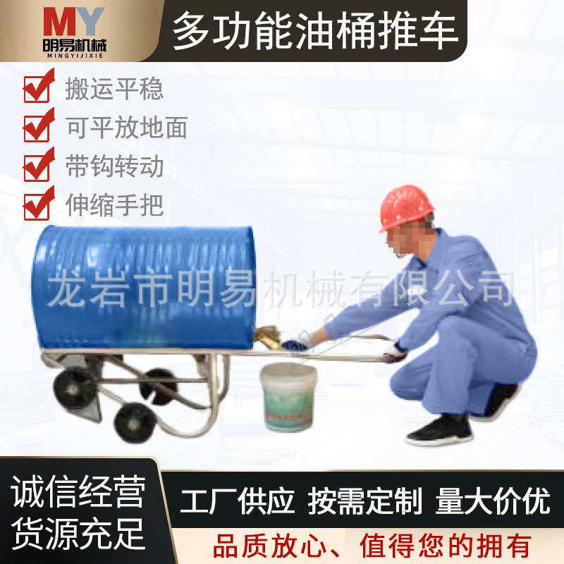 多功能油桶搬运车DF10手推摇篮式油桶倒料车便捷机械式圆桶搬运车