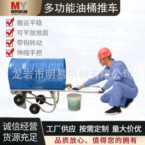 多功能油桶搬运车DF10手推摇篮式油桶倒料车便捷机械式圆桶搬运车