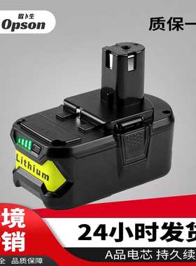 利优比电池RYOBI18V/P103/P108/手电钻锂电池电动工具锂电池组