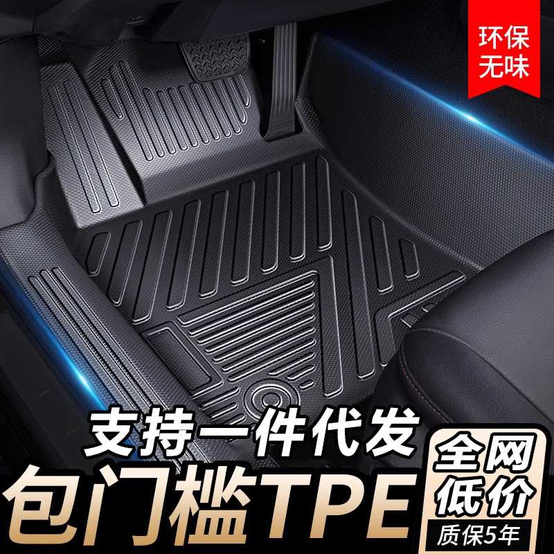 适用于卡罗拉07-14款5座专用汽车用品无异味改装件TPE原厂脚踏垫