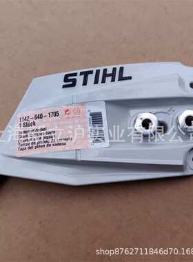 适配STIHL斯蒂尔MS462 油锯链轮盖板MS500i导板压盖1144 640 1705