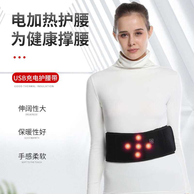 充电加热护腰腰带新款便携式红外线护膝男女加热护肩保暖带
