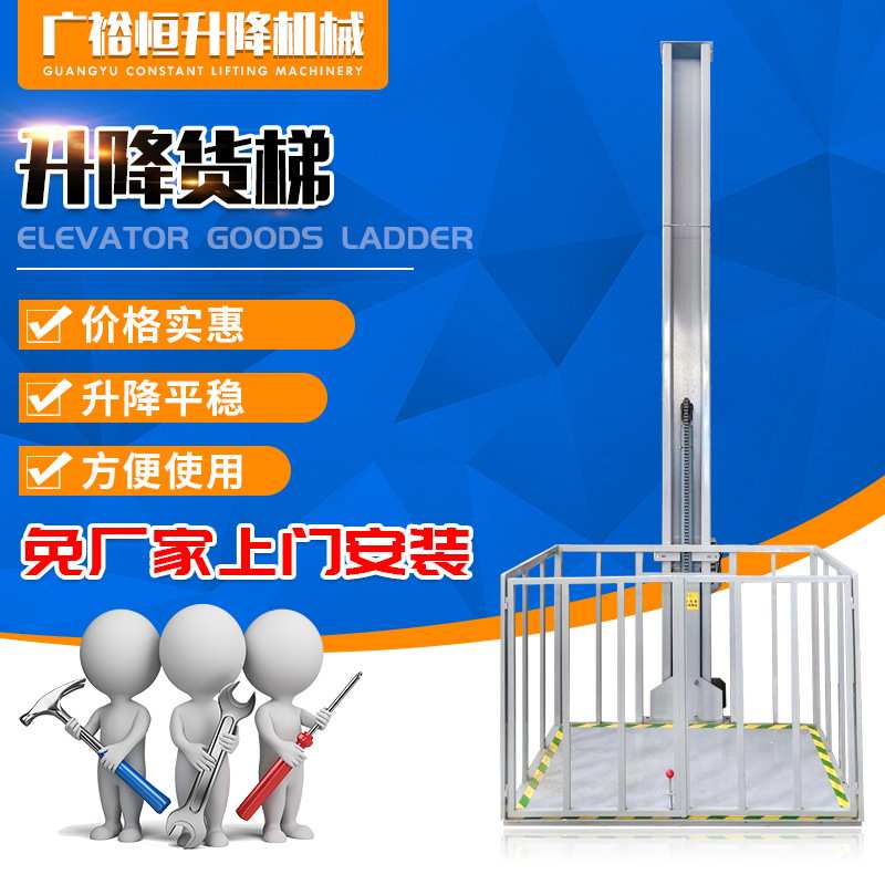 小型升降货梯 工厂车间货物升降货梯升降平台 链条式液压升降机