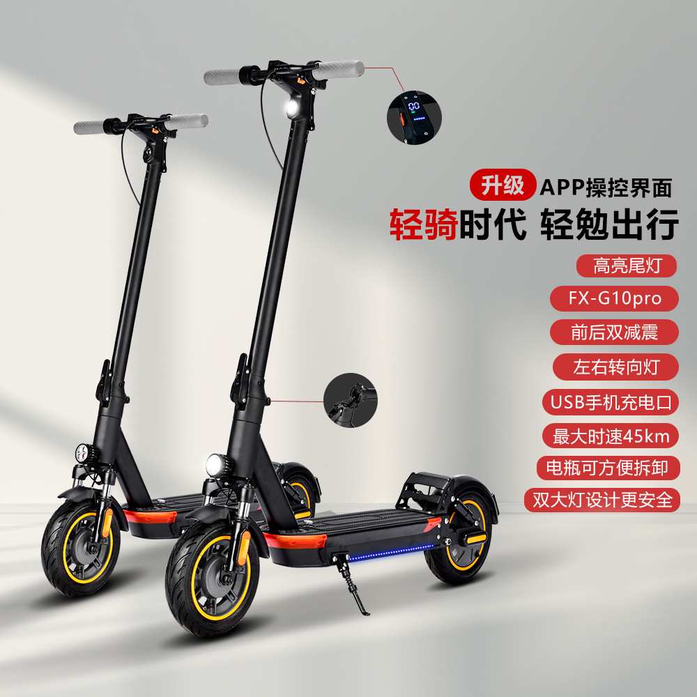 MAXg30PRO电动滑板车10寸可折叠带彩灯前减震代驾代步折叠电动车