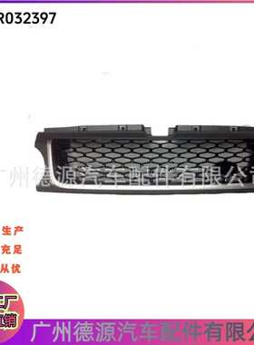 LR032397 前保险杠中网格栅 适用路虎运动版揽胜2010年－2013年
