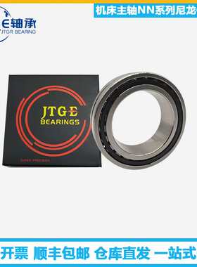 JTGE轴承NN3024TBKRCC1P4 CC1P5圆柱滚子机床主轴 矿山 涡轮 发电