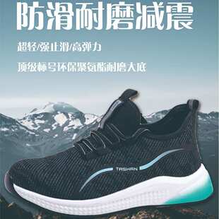 山东踏山安全防护鞋水神共工多功能鞋202311139500