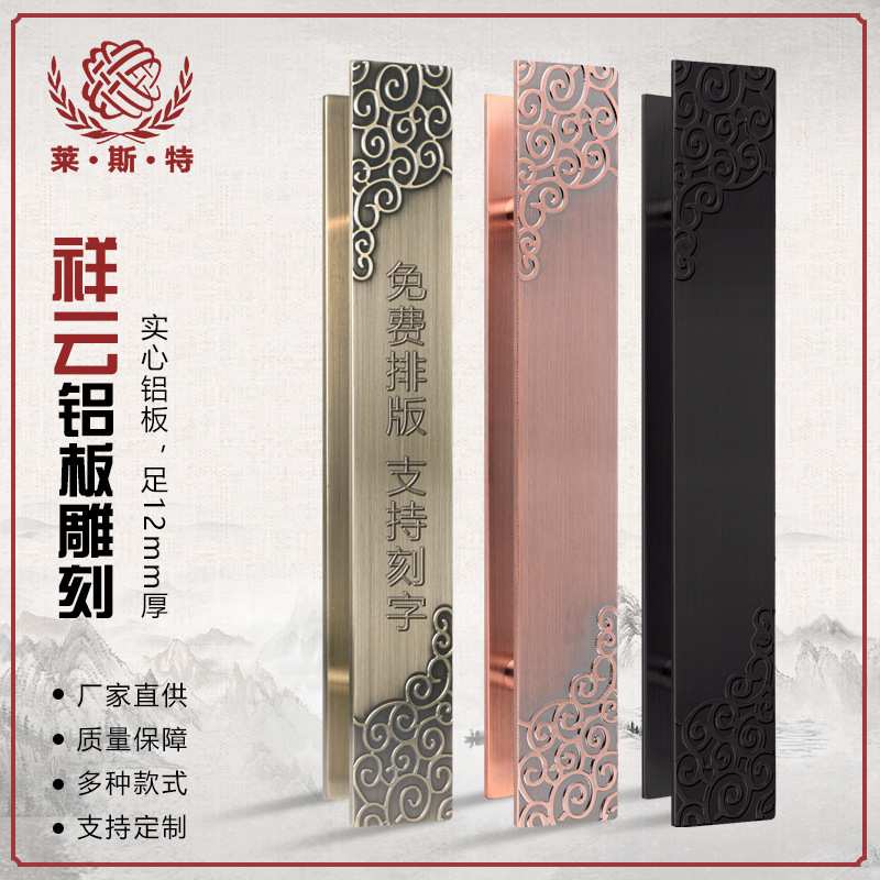 中式玻璃大门拉手豪华酒店面祥云古典门把手古铜色可刻字定购拉手