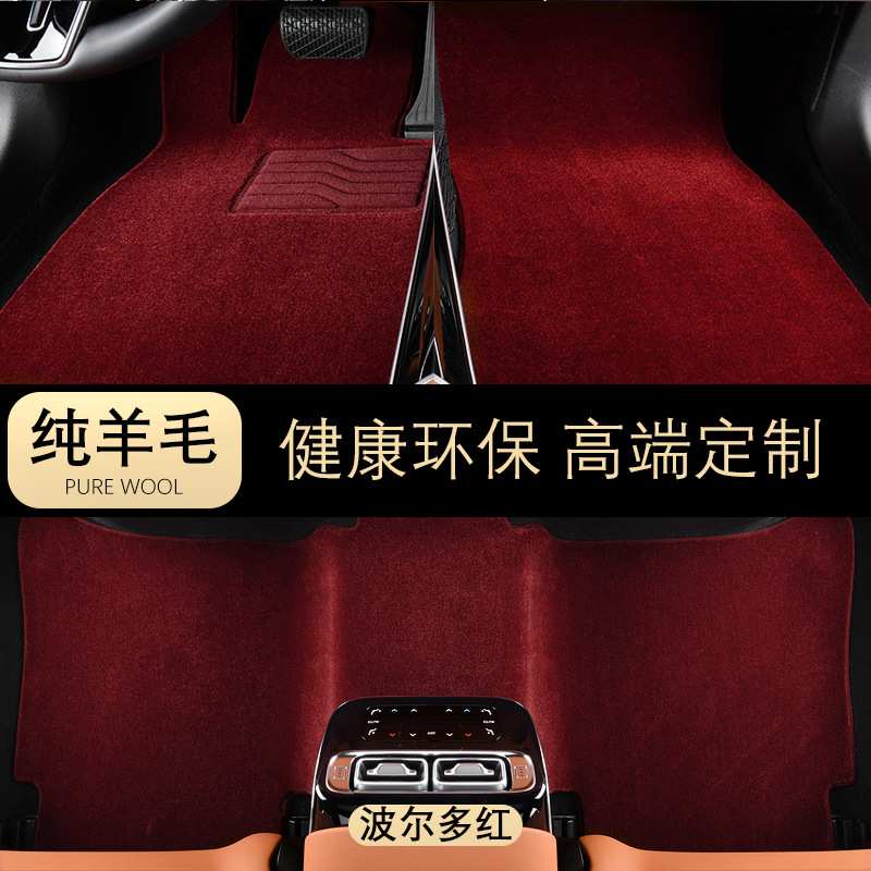 宝马7系740Li 730 X5L X6 X7 5系530Li专用澳洲羊毛脚垫平毯脚垫