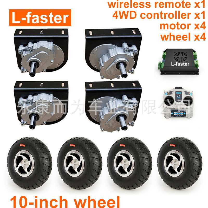 10 英寸 24V 1000W 四驱动电机套件 4.10/3.50-4 实心轮4WD遥控器