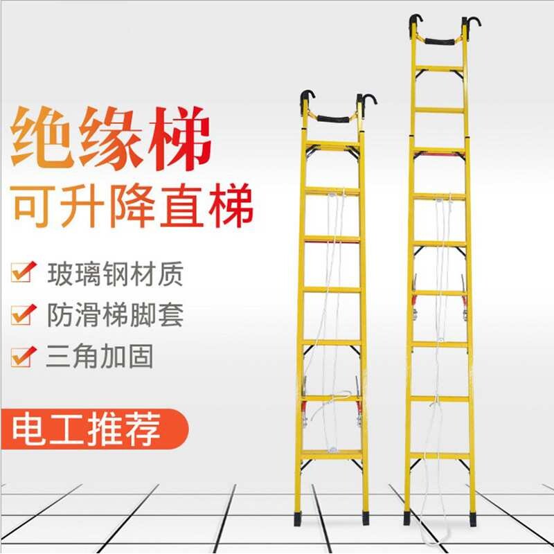 定制璃钢梯 伸缩升降梯 绝缘梯人字2/3/5米单面直梯电工绝缘梯