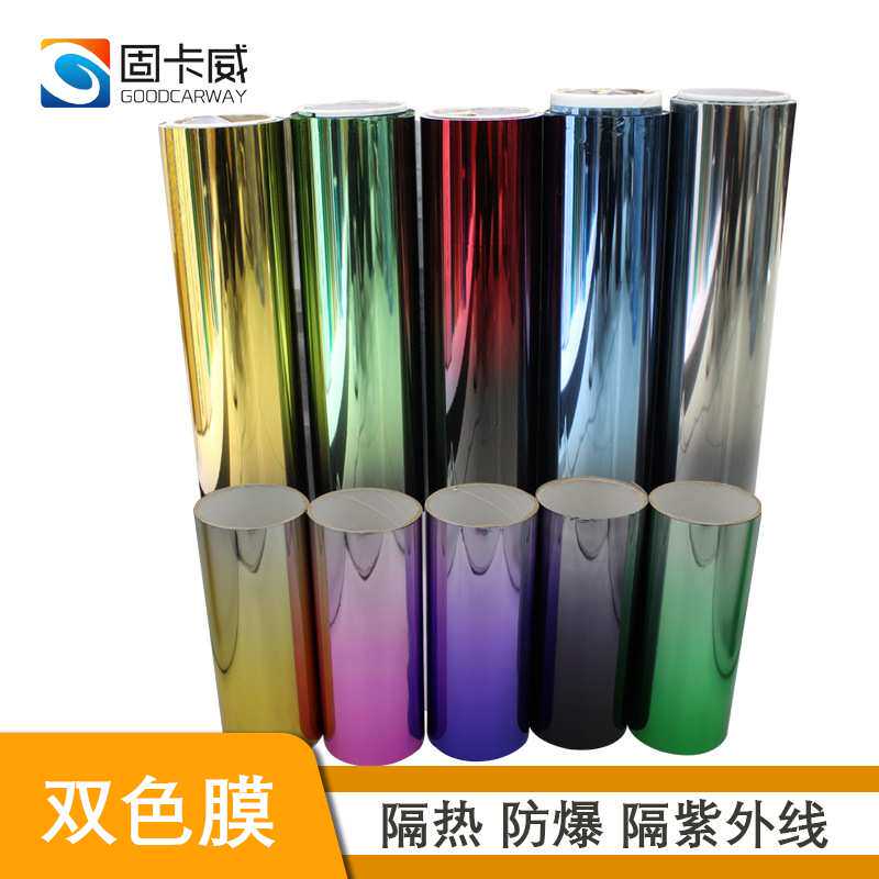 汽车玻璃双色膜渐变膜前档玻璃隔热膜汽车膜汽车车窗贴纸太阳膜