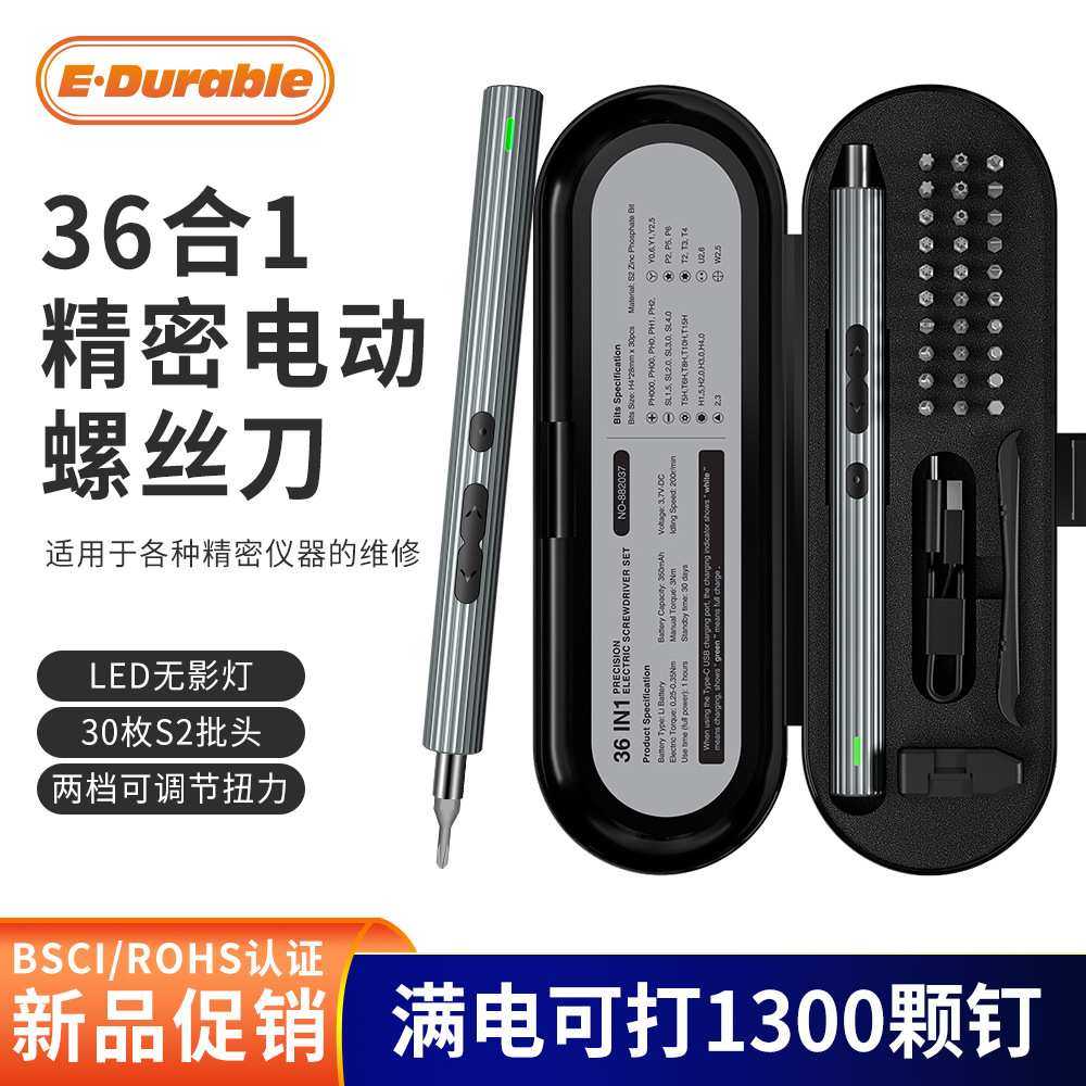 36合1带充电底座可充电维修螺丝刀套件迷你精密电动螺丝刀套装,模玩/动漫/周边/娃圈三坑/桌游,模型制作工具/辅料耗材,淘宝优惠券,粉丝福利购,淘宝优惠卷
