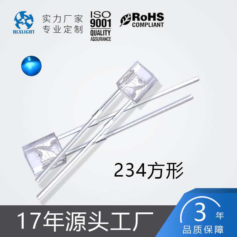 234方形直插灯珠长短脚白光蓝光红光机械键盘专用led发光二极管