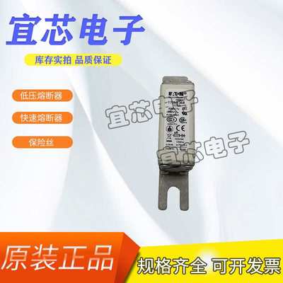 BUSSMANN巴斯曼快速熔断器/保险丝 断路器170M1368 170M1369现货