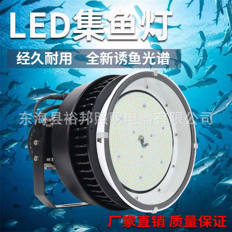 led集鱼灯800w船用诱鱼灯青光鱿鱼灯黄光水上聚鱼灯光船超亮防水