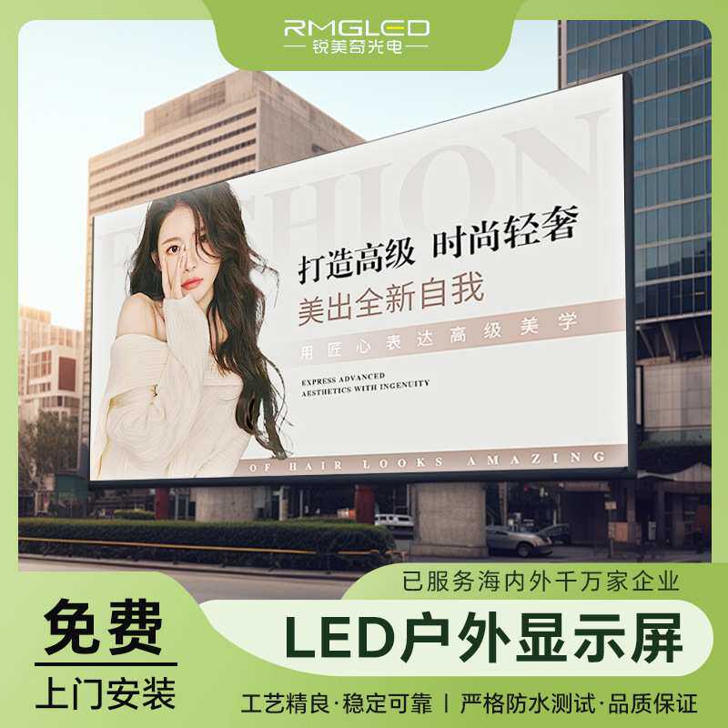 户外LED显示屏定制防水商场招牌广告屏全彩节能高清裸眼3D大屏幕