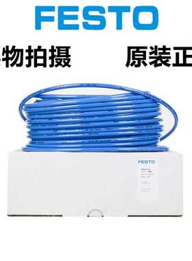 现货 德国FESTO费斯托气管PUN-H-6X1-BL 197384 SW NT RT