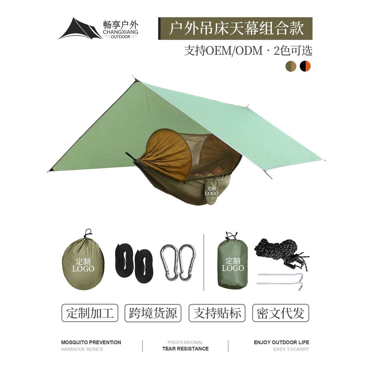 畅享防蚊吊床户外双人防侧翻配遮阳方形四角天幕降落伞布蚊帐吊床