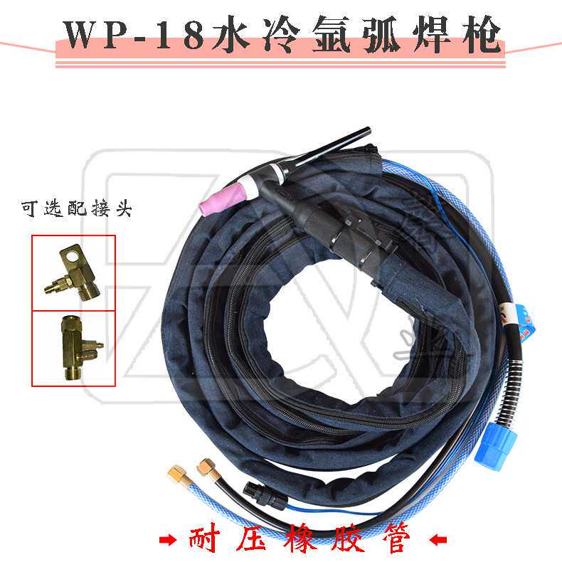 橡胶管氩弧焊枪WP-18水冷焊枪焊把线TIG-250 315 400铝焊机焊枪铜