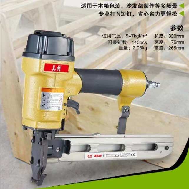 美特气动码钉枪N851连发U型钉枪门型打钉枪马钉枪木工气钉枪N钉