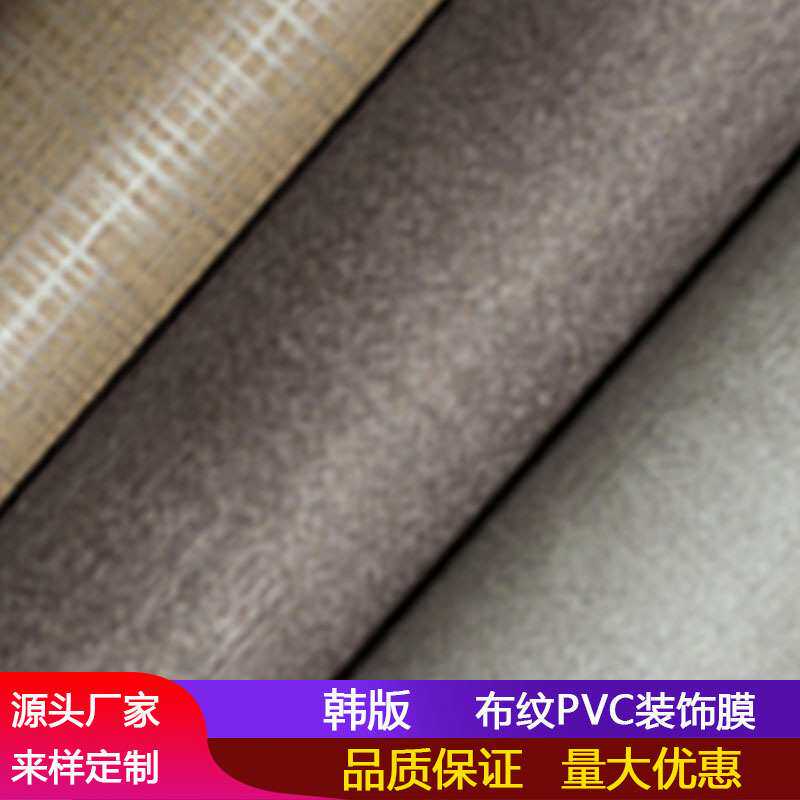韩版阻燃特厚PVC墙布纹现代简约防水抗污纯色卧室客厅背景墙墙纸
