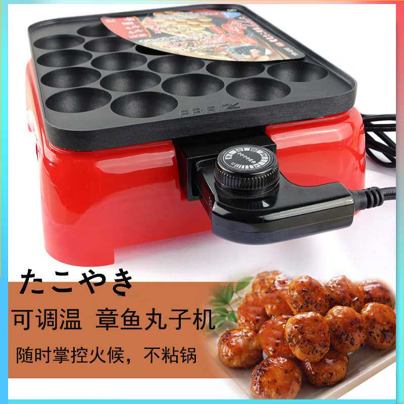 可调节温度章鱼小丸子锅家用章鱼烧烤盘虾扯蛋丸子机章鱼烧机电热