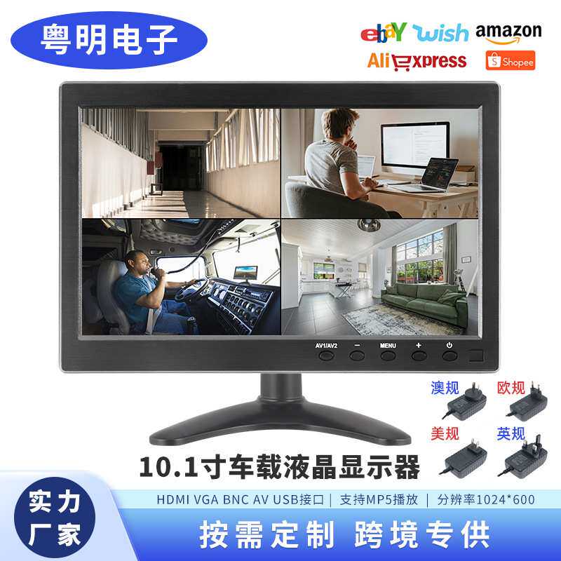 10.1寸HDMI显示器VGA电脑主机显示屏液晶小电视1080P显示车载数显